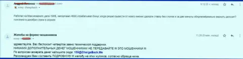 Мошенники Макси Сервис Лтд выманили у forex трейдера 500 долларов