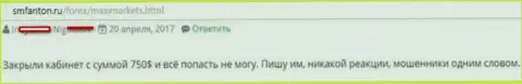 МаксиМаркетс игроку не дают забрать его инвестированные средства