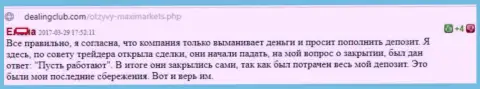 MaxiMarkets нацелен только лишь на выуживание денежных средств - реальный отзыв трейдера данного ФОРЕКС дилера