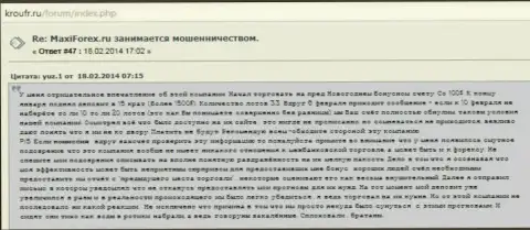 Еще один разгромный комментарий о работе форекс дилингового центра Макси Маркетс