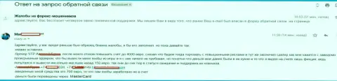 Подробно описанная претензия в отношении мошенников СТП Брокер, которые украли у биржевого трейдера 700 евро