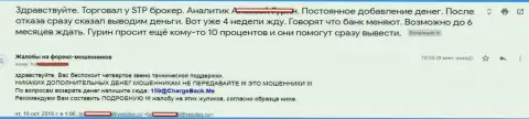 Iberia Markets Ltd не возвращают назад валютному трейдеру денежные средства - МОШЕННИКИ !!!