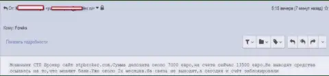 СТПБрокер не отдают назад клиенту 7000 долларов, которые он инвестировал к ним в Форекс дилинговую организацию - ВОРЫ !!!