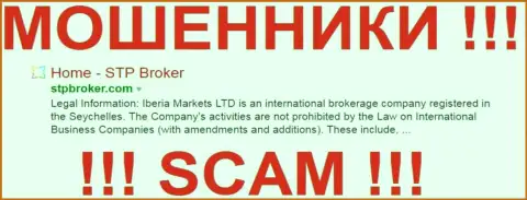 СТП Брокер - это ШУЛЕРА !!! SCAM !!!