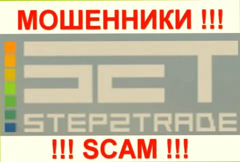 Step2Trade Сom - это МОШЕННИКИ !!! СКАМ !!!