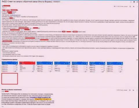 Воры из ИнстаФорекс Ком обули клиентку как минимум на 2000 долларов США