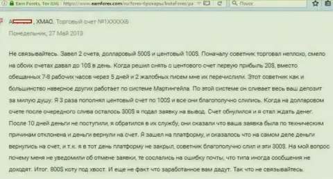 300 американских долларов присвоили мошенники из Инста Форекс - мелочные разводилы