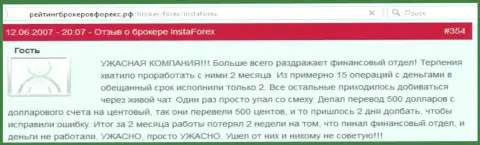 В Insta Forex трудятся профаны, даже денежные средства правильно перевести не в состоянии