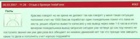 Инста Форекс - это ОБМАНЩИКИ !!! Не отдают биржевому игроку 1 500 долларов США