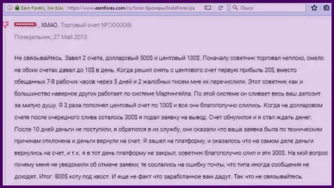 Не взаимодействуйте с Insta Service Ltd - это крик души создателя этого отзыва