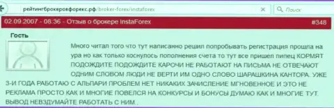 Еще одна претензия в адрес мошенников из Инста Форекс, в которой создатель сообщает о том, что ему не перечисляют денежные средства