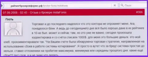 В результате жульничества с денежным счетом у клиента растворилась 1000 американских долларов