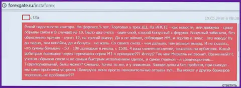 В Instant Trading Ltd могут отменить любую операцию, аннулировать счет либо отозвать прибыль на основании технических неполадок - это ВОРЫ !!!