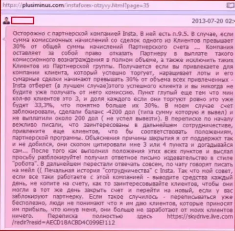 Инста Форекс блокируют торговые счета клиентов при попытке вывести обратно существенную сумму - это честный отзыв forex игрока данного forex дилингового центра