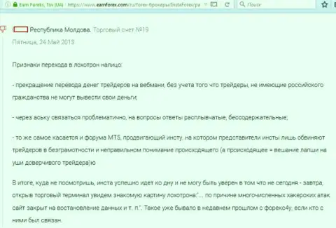 Insta Service Ltd имеет все признаки махинатора, мнение форекс трейдера этого ФОРЕКС брокера