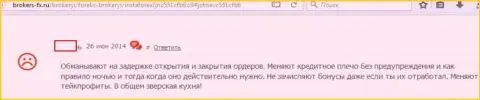 Кухонные схемы в работе Инста Форекс очевидны, так утверждает создатель этого отзыва