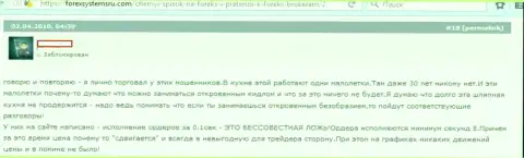 Еще одна жалоба на задержку открытия позиций в ИнстаФорекс