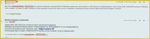 3210 долларов украли у валютного трейдера мошенники из ЦФХ Поинт