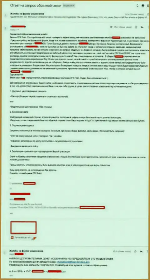 Очередной клиентке не фартануло с Forex дилинговой конторой, у нее спокойно ЦФХ Поинт отжали 200 долларов