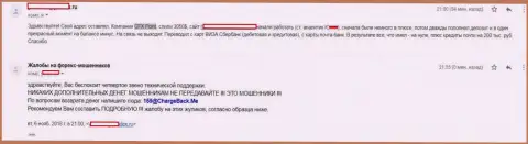 ЦФХ Поинт обобрали валютного трейдера больше чем на 3 000 долларов - ЛОХОТРОНЩИКИ !!!