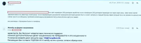 ЦФХ Поинт ограбили еще одного forex трейдера на сумму 200 долларов - ВОРЮГИ !!!