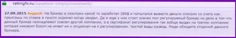 Автор данного мнения именует Forex дилинговый центр Ай Кью Опцион не кем иным, как только мошенником