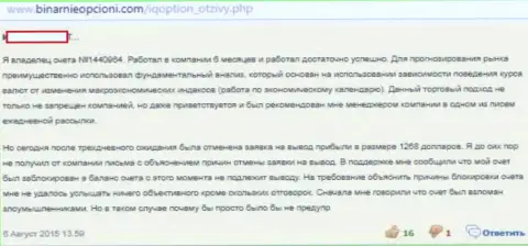 Очередной отрицательный отзыв в адрес мошенников из Ай Кью Опцион