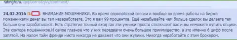 Беспринципное нарушение торгового регламента со стороны ФОРЕКС компании IQOption ведут к обнулению клиентского депозита