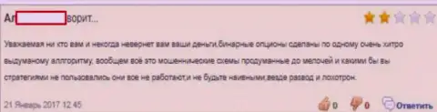 Сотрудничество с Ай Кью Опцион помимо финансовых убытков совершенно ничего не приносит, так утверждает автор честного отзыва