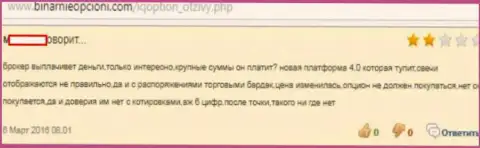 Торговый терминал forex организации Ай Кью Опцион - это мышеловка для клиентов