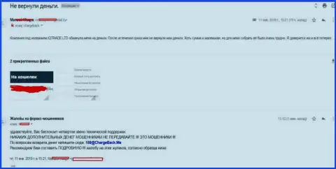 Претензия очередного лоха, ставшего жертвой мошенников из IQ Trade Limited