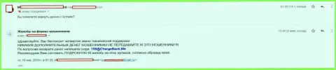 Еще одно жульничество со стороны Форекс дилинговой компании Ай Ку Трейд