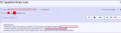 Сообщение для представителей Ай Кью Опцион о опубликовании высказывания на их претензию