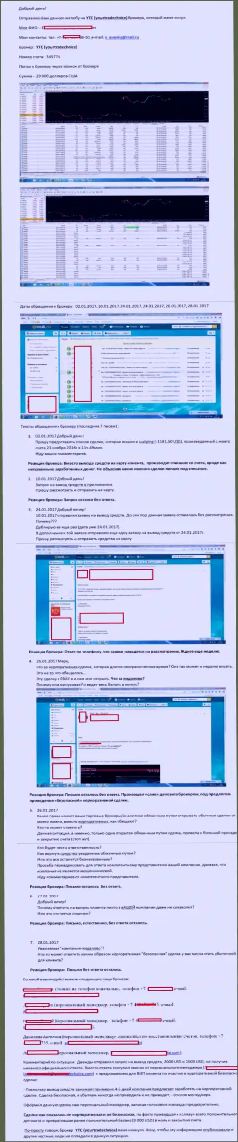Претензия forex трейдера на обманщиков из Your Trade Choice, которые его ограбили приблизительно на сумму в 9 тыс. американских долларов