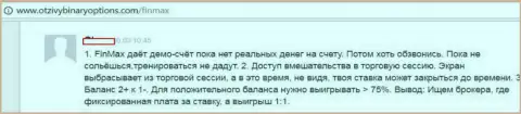 Автор отзыва отмечает ряд минусов в работе Форекс брокерской конторы Fin MAX