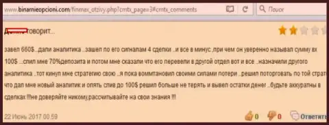 Специалисты ФиН МАКС работают против своего клиента - игрок с их содействием потерял депозит в сумме 500 долларов США