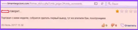 Очередному forex трейдеру в FiN MAX заблокировали возможность доступа к своему личному денежному счету после запроса на перечисление денежных вкладов