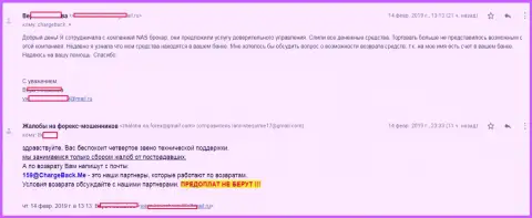 Разводняк в Nas-Broker Com - это отзыв реального биржевого игрока этой мошеннической дилинговой организации