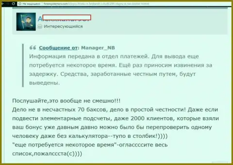 Создатель коммента говорит, что NAS-Broker инвестированные средства не выводит назад