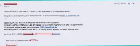 Автор этого комментария делится негативным опытом совместного труда с шулерами 10 Brokers