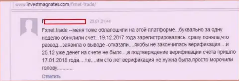 FxNet - это обычные мошенники, иметь дела с которыми не следует - высказывание создателя представленного отзыва