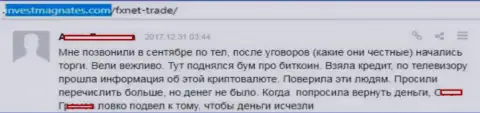 Трудиться с FxNet Trade слишком опасно, так утверждает создатель, размещенного чуть ниже отзыва