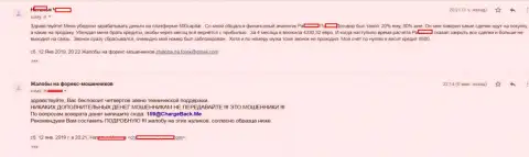 Лохотронщики из 500 Capital Com обувают форекс игроков, присваивая их вложенные деньги