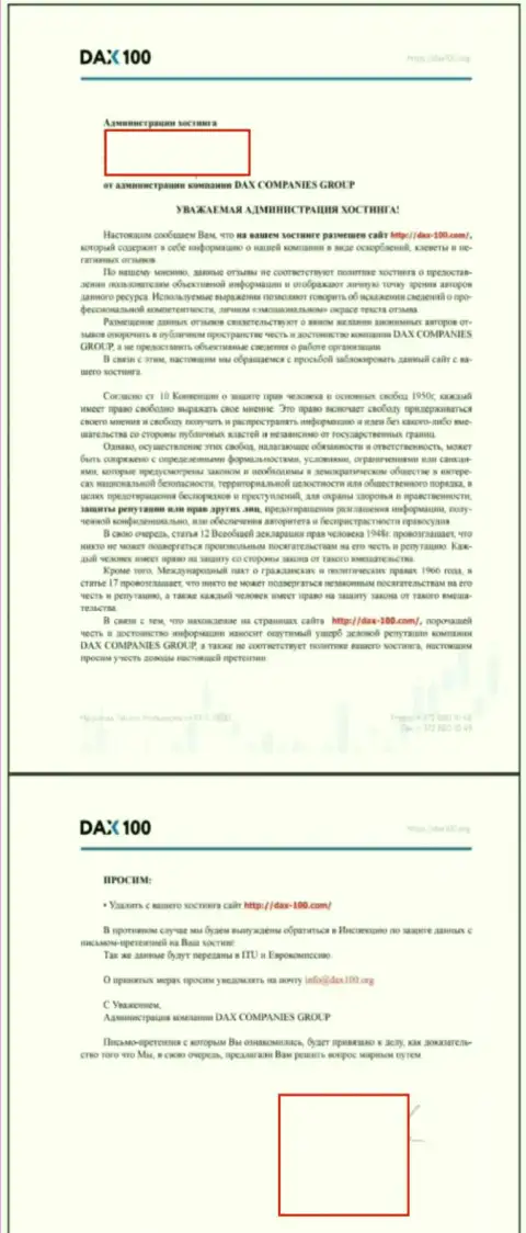 Мошенники DAX100 сетуют, что их называют обманщиками