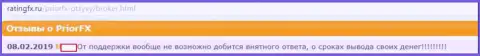 Еще один отзыв валютного игрока PriorCapital (Приор ФХ) с описанием мошеннических действий этой Forex компании