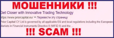 Приор ФХ - это ШУЛЕРА !!! SCAM !!!