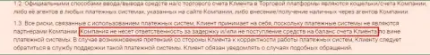 Исходя из клиентского договора, Ринго Трейд имеет возможность не перечислять назад деньги своим forex трейдерам - РАЗВОДИЛЫ !!!