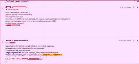 Мошенники из ПБН Маркетс оставляют без средств своих игроков, воруя все перечисленные в их forex дилинговую организацию депозиты