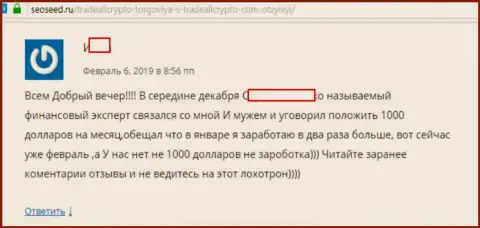 Компания Trade All Crypto (СуперБинари) - это МОШЕННИКИ !!! Деньги форекс трейдерам не отдают назад - отзыв