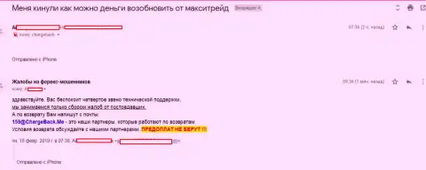 Создатель указанного отзыва говорит, что Market Solutions LTD (Trade All Crypto) - это РАЗВОДИЛЫ !!!